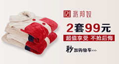VESTLINE采集到钻展-直通车