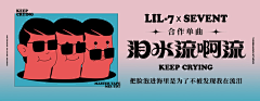 沉V采集到banner