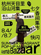 杭州天目里|寓义toDefine七夕香间集市快闪 - 小红书