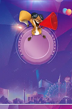 搞事情促销海报下马威 高清背景 背景 设计图片 免费下载 页面网页 平面电商 创意素材