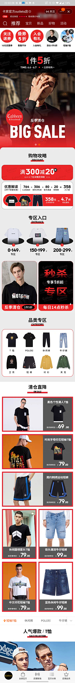 ❀安于❀采集到【服装无线端】