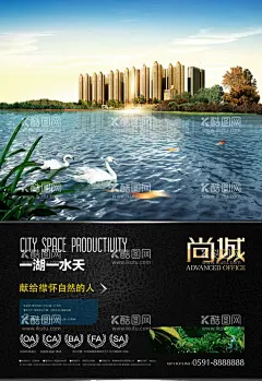 地产山水宣传  - 源文件下载【酷图网】建筑销售,地产海报,地产售卖部,地产宣传海报,地产开业,地产售房部,