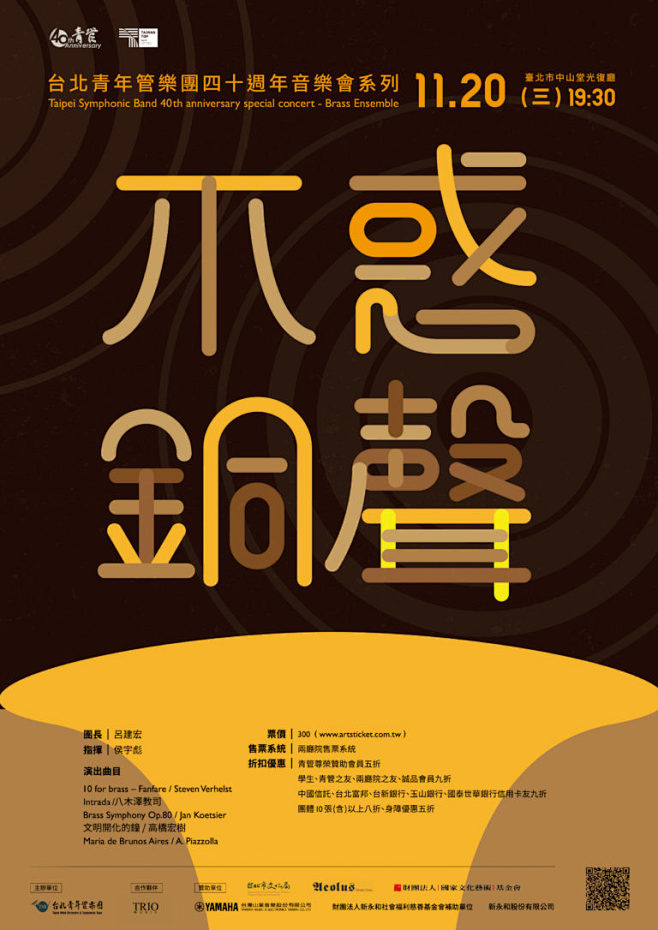 中文海报设计 ◉◉【微信公众号：xinw...