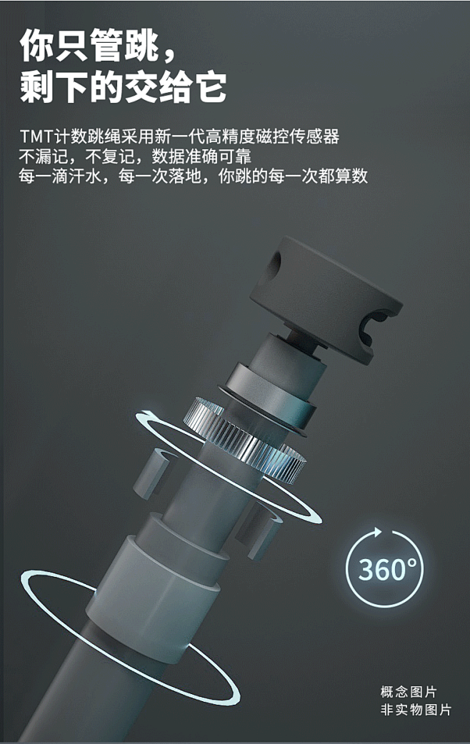 跳绳智能计数器无绳款健身减肥运动负重成人...
