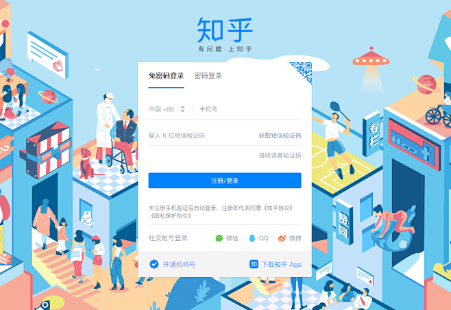 PC登陆-知乎