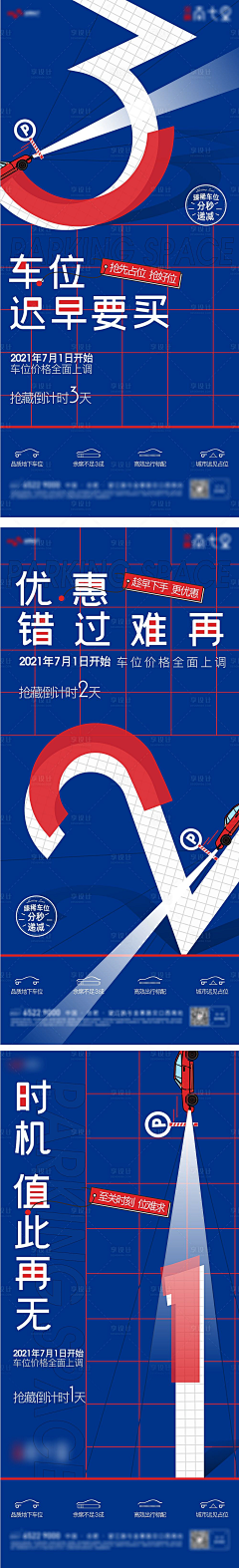 urnot阿叶采集到倒计时