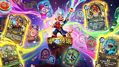 极限战婶采集到炉石魔兽