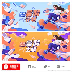 暑假