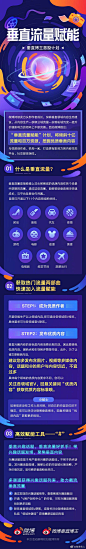 微博-微博-扁平-蓝色-长图-lmy-08.26
