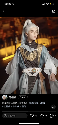 鹿铃花都采集到汉服男【服装】