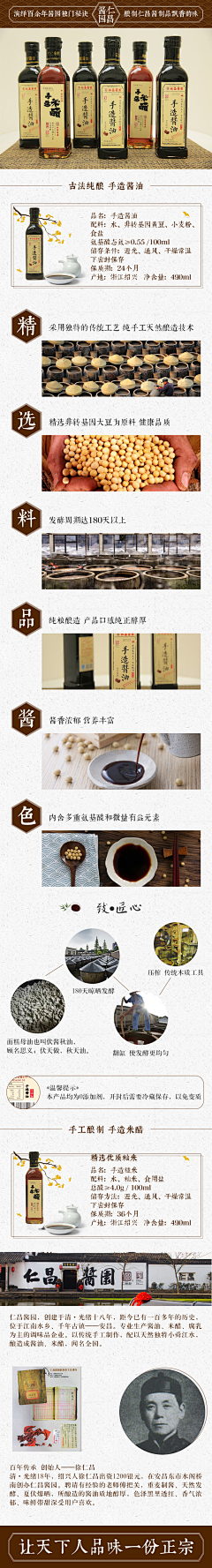 大佬爱美丽采集到淘宝详情页
