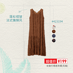 夏日如何美美地快速出门？连衣裙一件搞定
超值精选99元起！
#夏日可盐可甜穿搭示范#省时省力更舒适！
舒爽丝光棉✔法式褶皱✔英伦系印花✔
关注+转发，分享你的省时穿搭小技巧，有机会得到新经典服饰1件，6月19日截止（10件，色码随机）
戳O网页链接，一件玩转夏日！ ​​​​...展开全文c