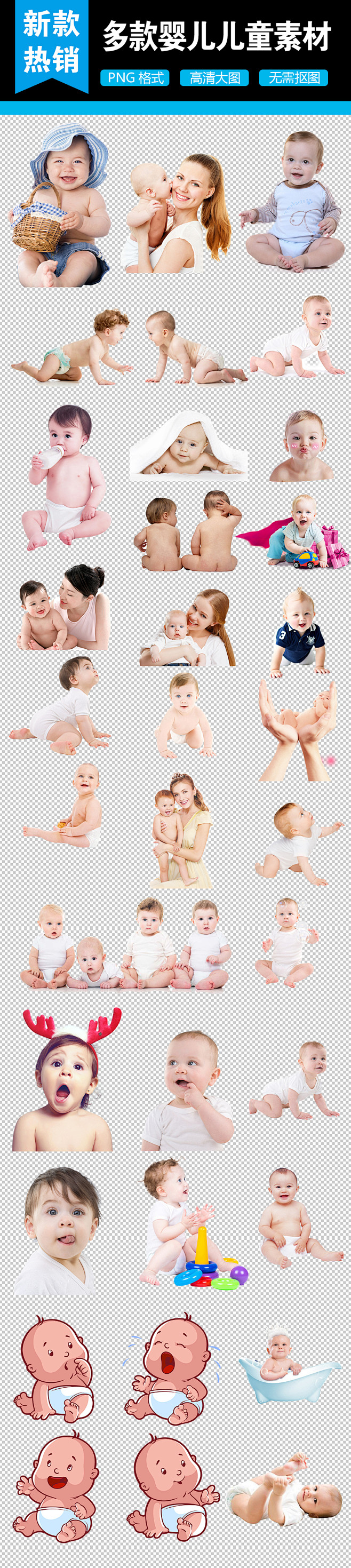 母婴海报宝宝儿童婴儿设计元素png素材