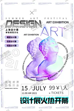 艺术展 【酷图网】艺术展海报,艺术展,毕业设计展,海报,黑色,艺术设计,艺术节,艺术节海报,展板,文化艺术节,宣传板,画展,音乐节,书法展,全民艺术节,社区艺术节,民族文化,生活艺术,艺术展宣传单,美术,艺术节活动,校园艺术节,校园艺术展,社区艺术展,设计展,美术展,创意海报,时尚海报,排版设计,展览,展览海报