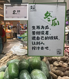 Enid--Loo采集到生鲜