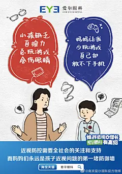 南京爱尔眼科官方微博的微博_微博