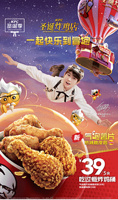 莯山战采集到闪屏广告