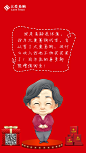 购物平台宣传海报  老龄退休者