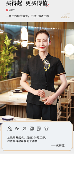 去码头整点薯条X2采集到餐饮服装