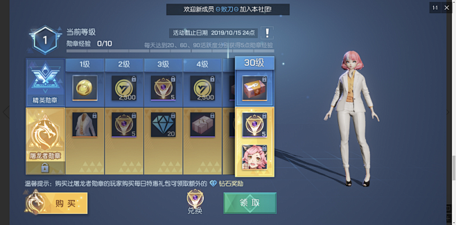 (6) 截图-质感欧美风-龙族幻想3 微...