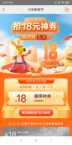 KKStore采集到霓虹灯 转盘