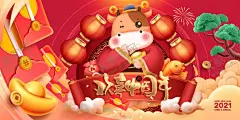 2021年 【酷图网】2021年,2021年海报,2021年展板,2021年设计,2021年背景,2021年模板,2021年图片,2021年素材,2021年字,2021年晚会,2021年台历,2021年日历,2021年贺卡,2021年广告,2021年宣传,2021字体,2021字体设计,2021贺卡,2021年牛年
