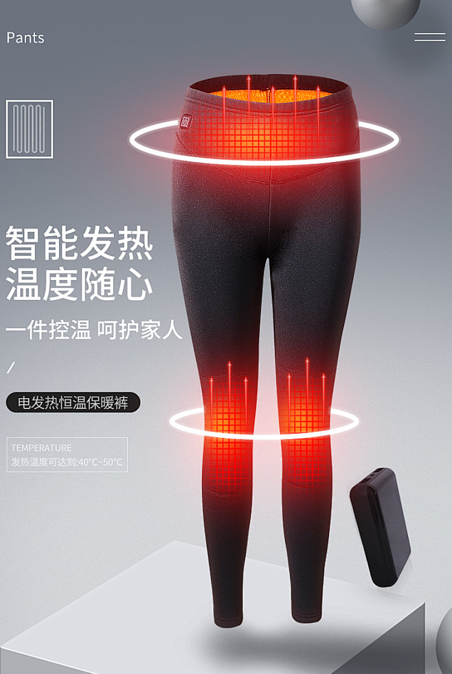圣天虹电热保暖内衣冬季USB充电智能电加...