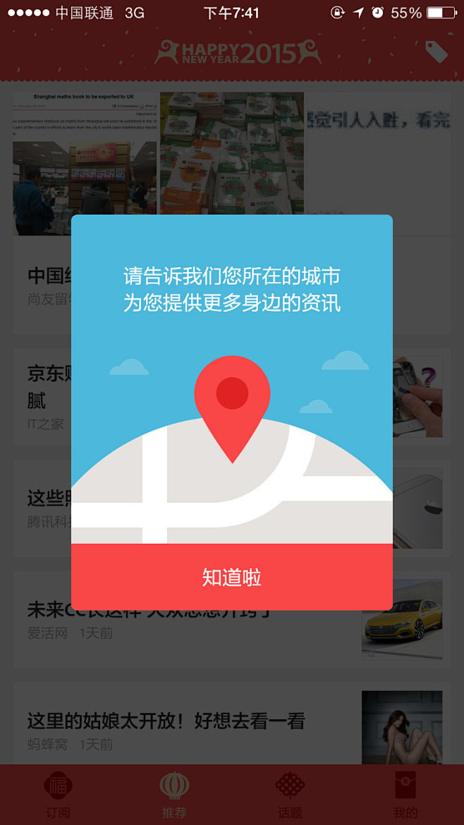 城市定位提示卡片设计，来源自黄蜂网htt...