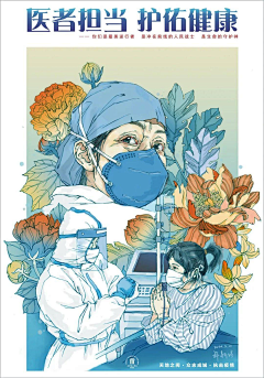 对我就是个小胖子采集到插画