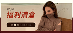 小哪吒啊啊啊采集到【女装banner】