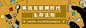 网易云阅读banner 2016