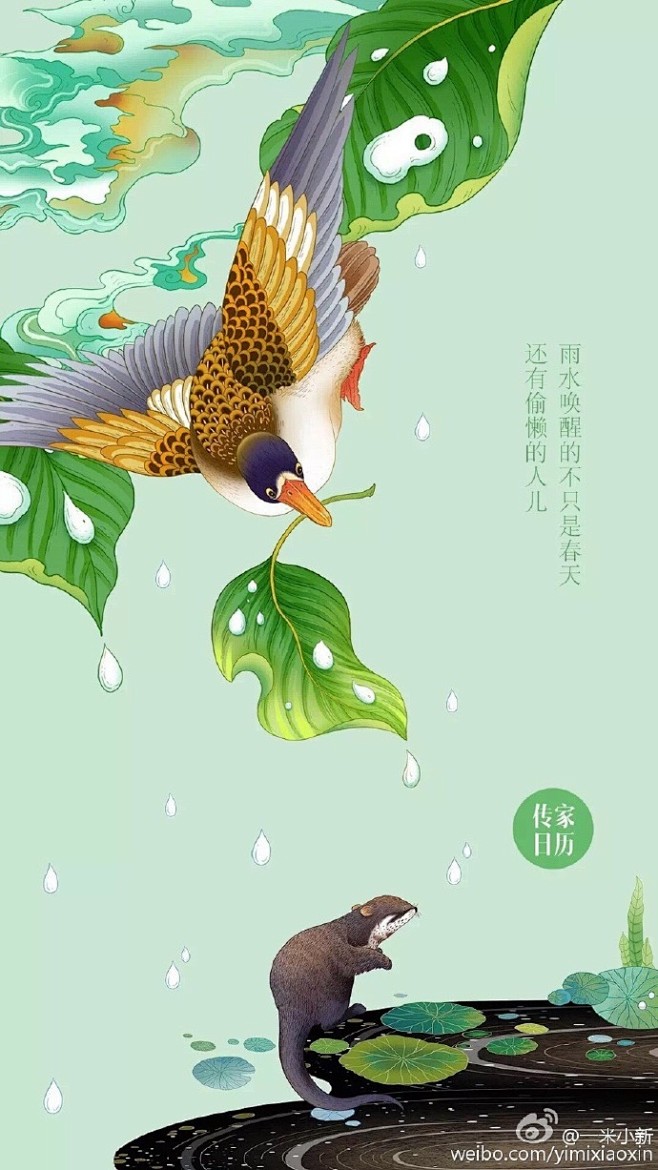 春雨/夏荷/中秋/晴耕雨读/植树引风/渔...