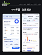 APP界面分享-数据报表、数据分析 - 小红书