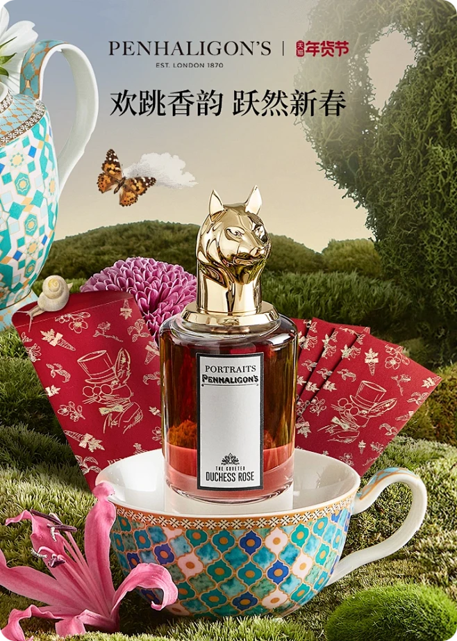 Penhaligon's潘海利根官方旗舰店-花瓣网