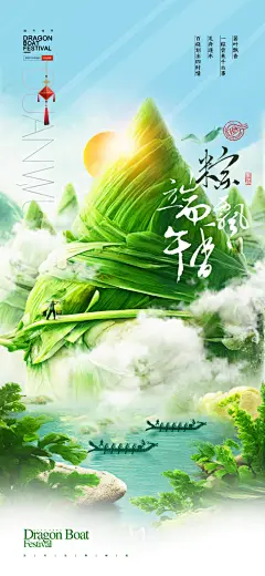 端午节简约实景意境粽子渐变海报-众图网