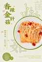 【卫龙旗舰店】香辣金针菇150g*2小包装零食麻辣香菇卤味素食品-tmall.com天猫