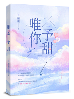 陵一同学采集到陵一的原创手绘小说封面