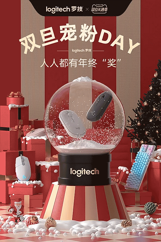 【双旦】无线首页kv首焦头图
@郭设计师