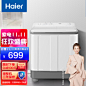 【京东亿万级爆款单品！价保11.11】
【今日下单立减100，到手价不高于699元！30天买贵补差】
【10kg大容量！全家衣物不分批！洗脱分离！动平衡脱水】戳
