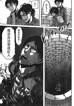 進擊的巨人025話