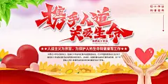 大气世界红十字日科普知识展板1