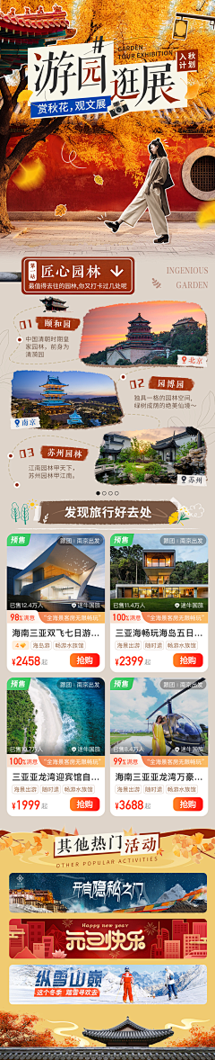 123插秧小冠军采集到H5