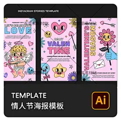 手绘粉色唯美爱心丘比特七夕情人节主题海报模板AI矢量设计素材-淘宝网