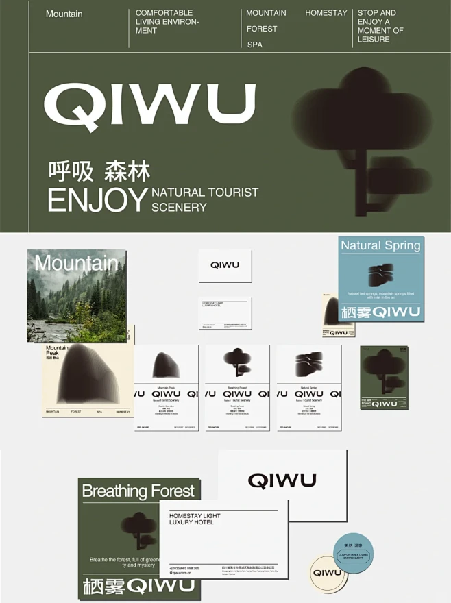 酒店民宿品牌vi设计｜有趣的自然家居设计...