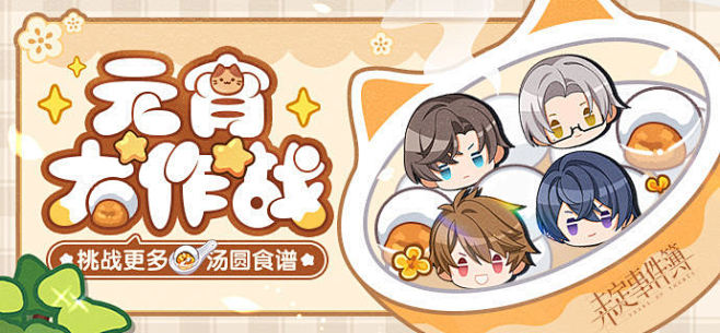 有奖活动丨元宵大作战：挑战汤圆食谱！ -...