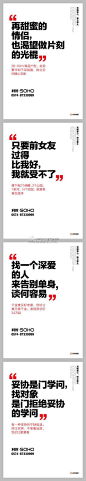 【利时SOHO】转自房地产广告精选创意@工言人俊采集到地产广告(2495图)_花瓣: 