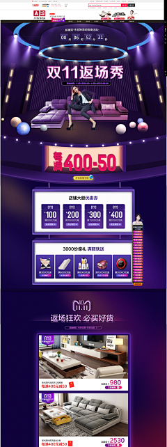 洛芷89采集到双11电商首页