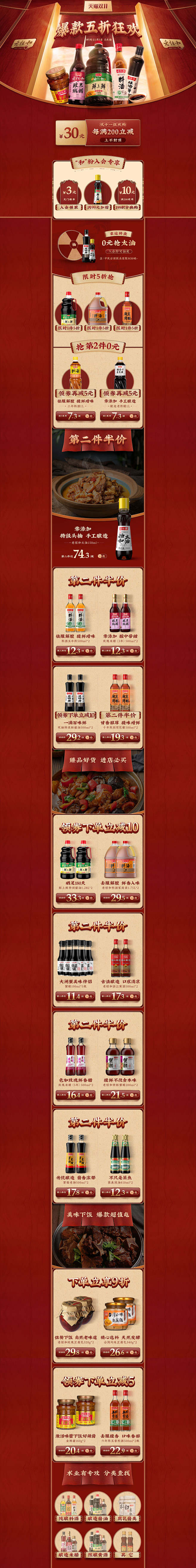 老恒和旗舰店开门红
