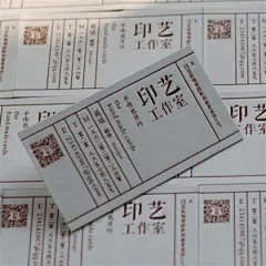 印艺l加厚白卡印刷凹凸名片高档定制名片制作烫金烫银压凹做名片