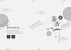 简约清新茶文化宣传展板 【酷图网】茶文化,茶文化海报,中国茶文化,茶文化挂图,茶文化画册,中华茶文化,传统茶文化,茶文化名片,茶文化背景,茶文化模板,茶文化茶叶,茶文化广告,茶文化单页,茶文化设计,日本茶文化,台湾茶文化,古典茶文化,古代茶文化,茶养生,茶文化茶道,茶文化宣传,茶文化展板,禅茶,茶馆海报,茶道,茶楼海报,茶文化传单